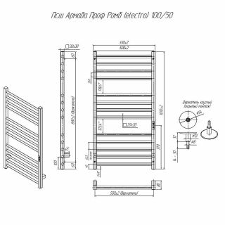 Электрический полотенцесушитель Altasan АрмадаПроф АрмадаПрофР10050ЧМ Черный муар 100х50